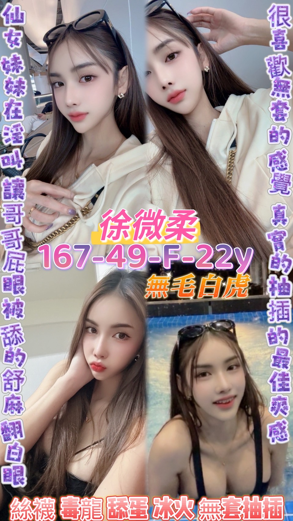極漱新竹外送 友容 浪蕩超高挑空姐 高三嫩妹